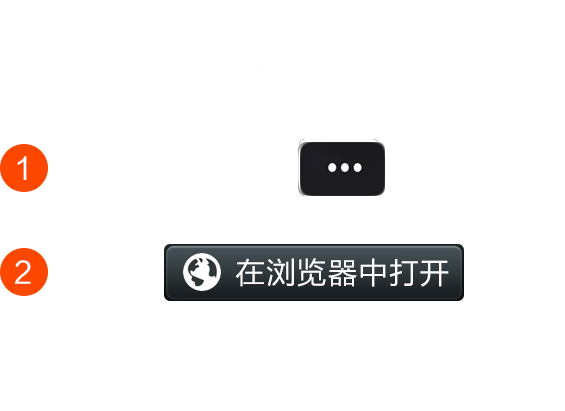 微信打開