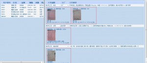 訂單跟單的一覽表