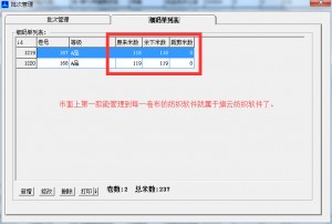 詳細列出一卷的長度和其他的信息。