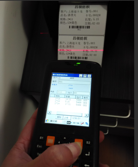 驗布機智能檢驗系統+PDA條形碼倉庫管理系統