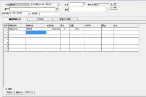 如何使用自動分缸來批量產生卡號-應用于印染企業