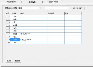如何使用自動分缸來批量產生卡號-應用于印染企業