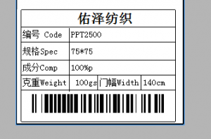 用ERP系統軟件來管理樣品間