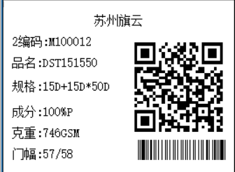 紡織面料樣品軟件，適用于紡織展會和樣品展廳