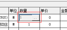 旗云紡織貿易管理系統功能模塊操作手冊（5）倉庫管理軟件