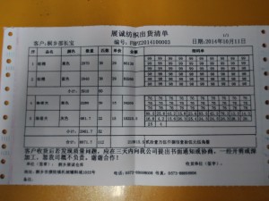 自動出碼單