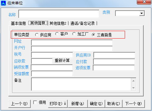 客戶管理-旗云紡織軟件-操作手冊