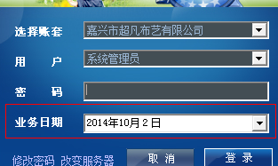 單據操作-旗云紡織軟件-操作手冊