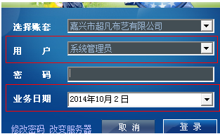 單據操作-旗云紡織軟件-操作手冊