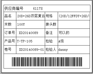 單據操作-旗云紡織軟件-操作手冊