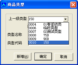 商品(面料紡織品)管理-操作手冊