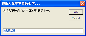 商品(面料紡織品)管理-操作手冊