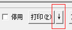 旗云紡織貿易管理系統功能模塊操作手冊（5）倉庫管理軟件