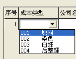 商品(面料紡織品)管理-操作手冊