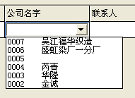 商品(面料紡織品)管理-操作手冊