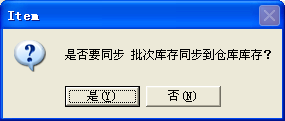 商品(面料紡織品)管理-操作手冊