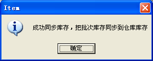 商品(面料紡織品)管理-操作手冊