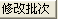 商品(面料紡織品)管理-操作手冊
