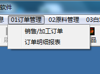 旗云紡織生產管理軟件-紡織面料織造廠管理系統操作手冊