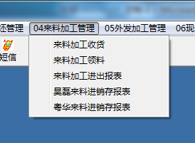 旗云紡織生產管理軟件-紡織面料織造廠管理系統操作手冊