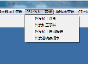 旗云紡織生產管理軟件-紡織面料織造廠管理系統操作手冊