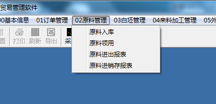 旗云紡織生產管理軟件-紡織面料織造廠管理系統操作手冊