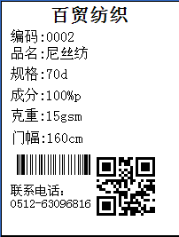 樣品二維碼微信應用