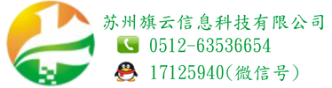 蘇州旗云科技官方網(wǎng)站