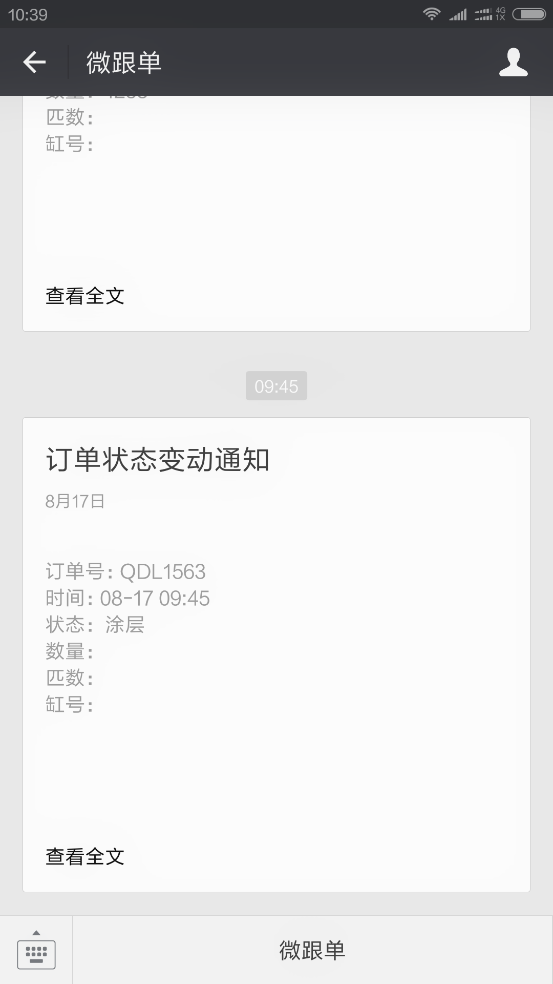 跟單軟件