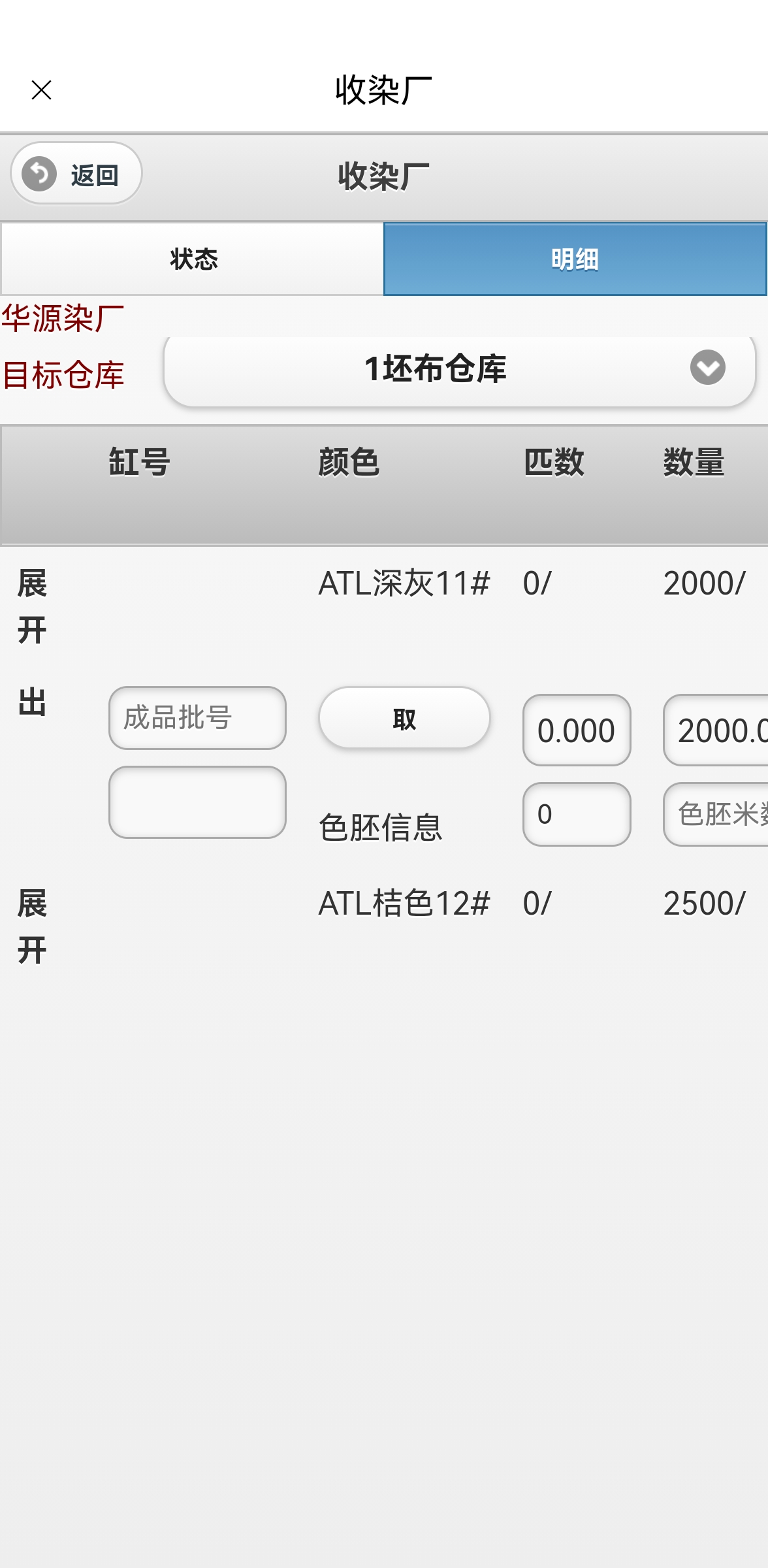 紡織跟單軟件-微信手機跟單軟件