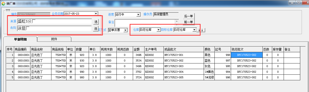 大卷裝加工回來，我如何去記賬？