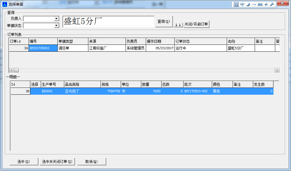 大卷裝加工回來，我如何去記賬？