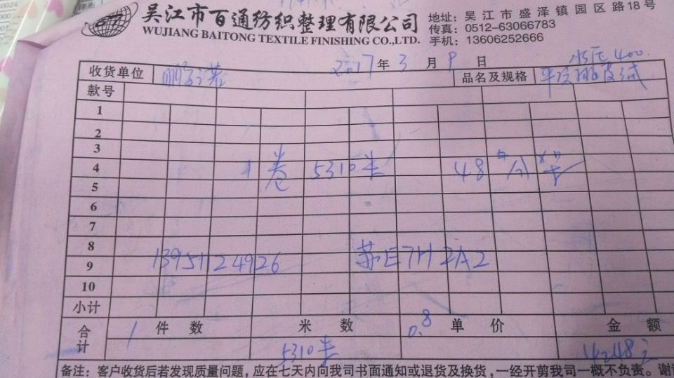 QQ圖片20170523131746