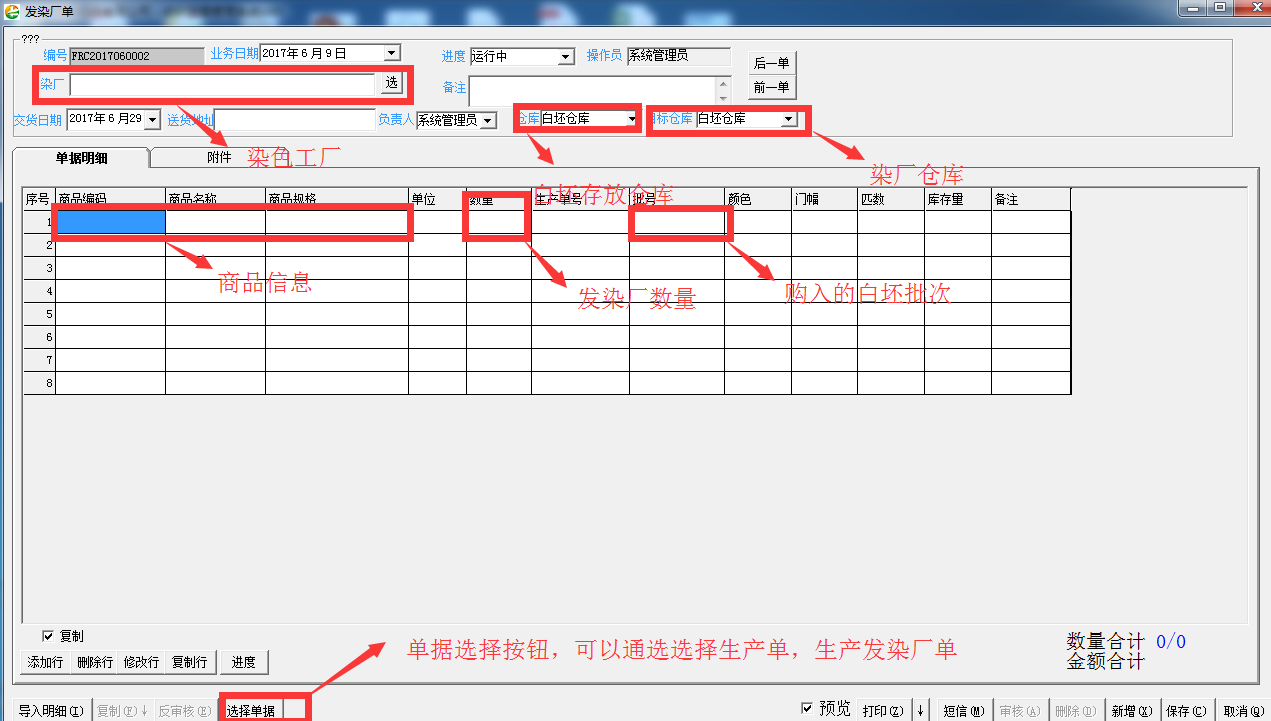 染色布退回染廠操作方法