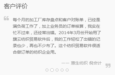 紡織ERP軟件系統(tǒng)V50版本發(fā)布文案