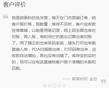 紡織ERP軟件系統(tǒng)V50版本發(fā)布文案