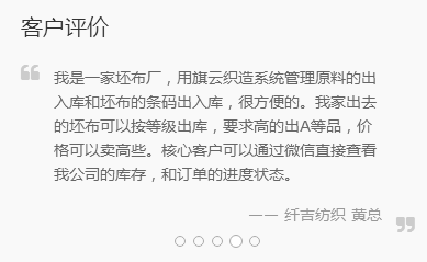 紡織ERP軟件系統(tǒng)V50版本發(fā)布文案