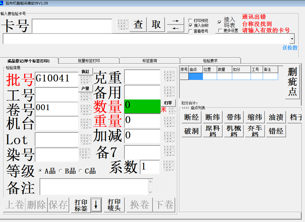 紡織ERP軟件系統(tǒng)V50版本發(fā)布文案