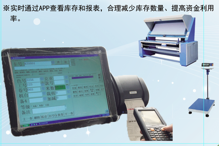 省人工、高效率的智能驗布機系統