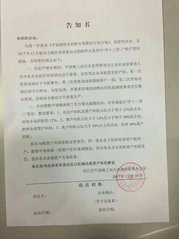 “減噴一號”行動最新動態