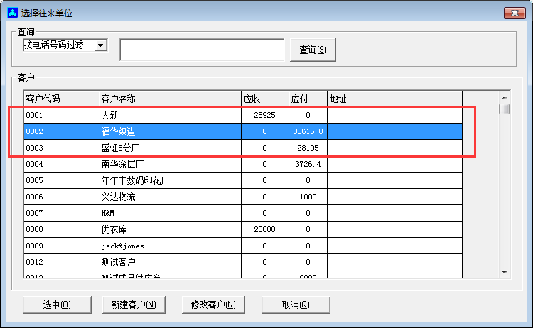 旗云紡織貿易管理系統功能模塊操作手冊（5）倉庫管理軟件