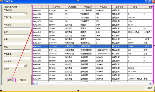 旗云紡織貿易管理系統功能模塊操作手冊（5）倉庫管理軟件