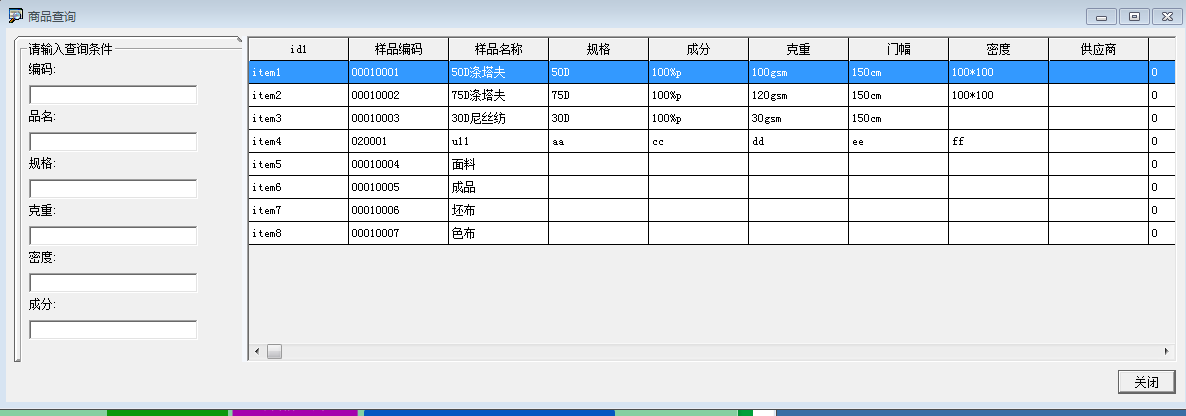 用ERP樣品管理軟件來解決樣品間雜亂的現象