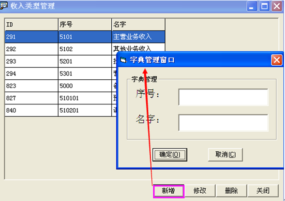 旗云紡織貿(mào)易管理系統(tǒng)功能模塊操作手冊(cè)（6）財(cái)務(wù)模塊