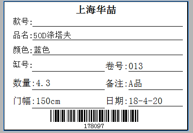 更多的布匹上面的嘜頭格式