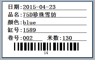 更多的布匹上面的嘜頭格式