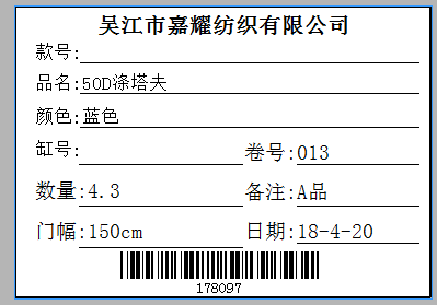 更多的布匹上面的嘜頭格式