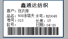 更多的布匹上面的嘜頭格式