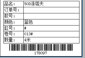 更多的布匹上面的嘜頭格式