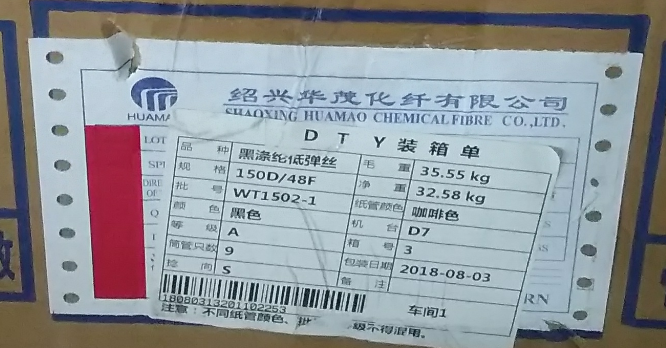 旗云化纖稱重打印裝箱單系統V1.0